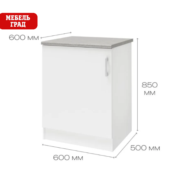 Уют СТЛ.275.06 Шкаф напольный 60 Белый/Белый