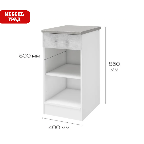 Уют СТЛ.275.03 Шкаф напольный 40 Белый/Бетон
