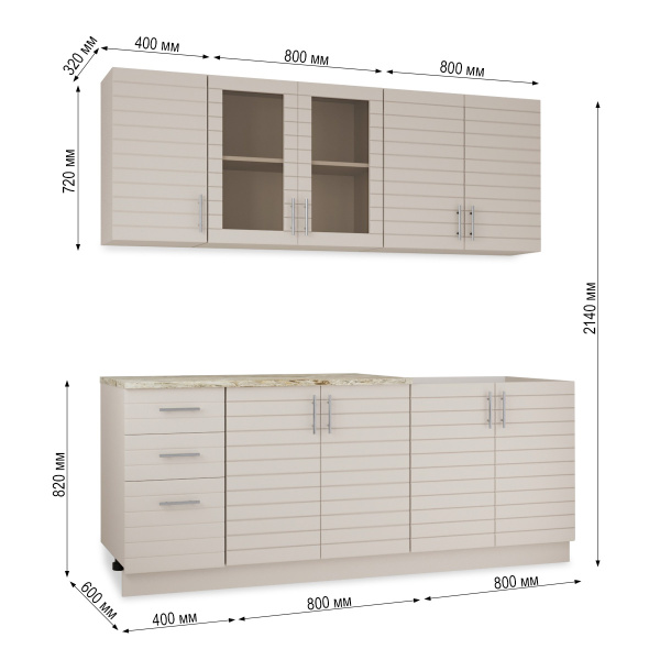 Кухня Комплект №9 Кашемир/Кашемир (столеш Версаль без мойки) 2,0м 